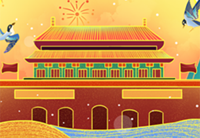 万家团圆迎中秋,四海欢腾庆国庆