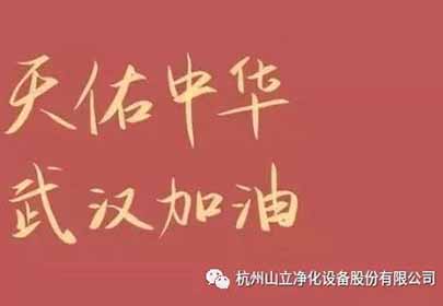 抗击疫情，众志成城，英国上市公司365在行动