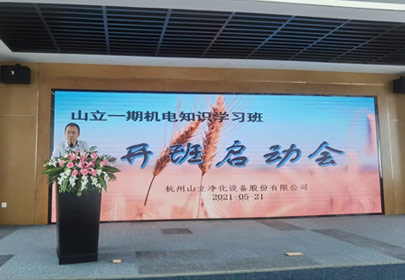 英国上市公司365一期机电知识学习班开课啦！