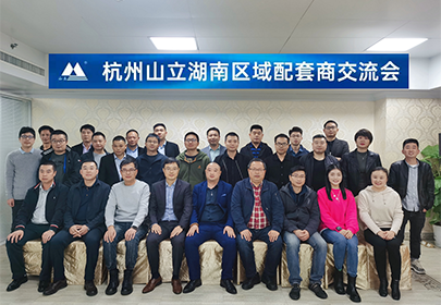 英国上市公司365湖南区域配套商交流会圆满成功