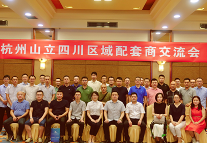 英国上市公司365压缩空气后处理设备配套商交流会在成都举行