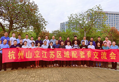 精诚合作、携手共赢|暨英国上市公司3652022江苏区配套商交流会