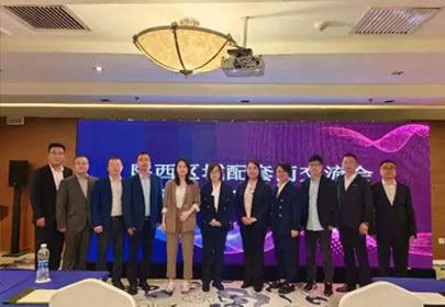 英国上市公司3652023陕西区域配套商交流会顺利召开