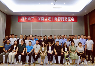 英国上市公司365河南区域配套商交流会顺利召开