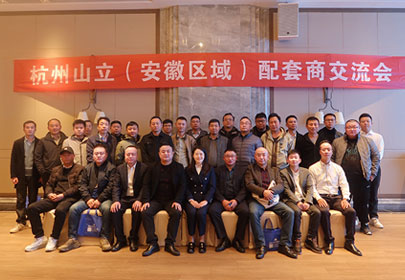 英国上市公司365『安徽区域』配套商交流会顺利召开