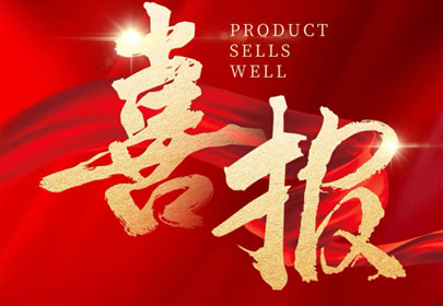 喜报！英国上市公司365入选2024年度杭州市级绿色低碳工厂名单